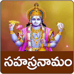 విష్ణు సహస్రనామాల వెనక దాగున్న కథేటంటే?