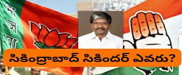 secundrabad politics