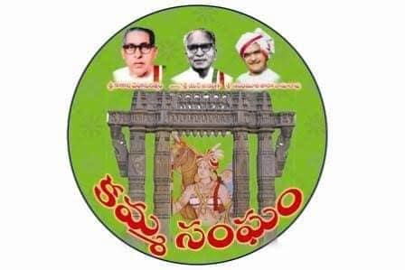 తెలంగాణ కమ్మోరు.. బీఆర్ఎస్ నూ ఆదుకోక తప్పదేమో!