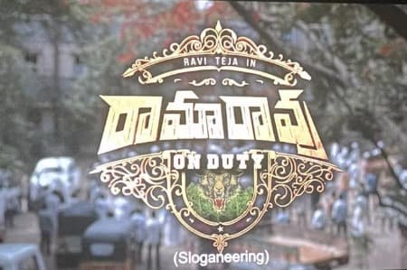 ‘ రామారావు ఆన్ డ్యూటీ’ మూవీ రివ్యూ..