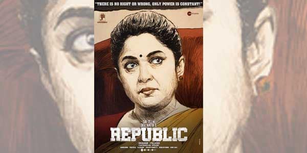 ‘రిపబ్లిక్’ రమ్యకృష్ణ ఫస్ట్ లుక్ విడుదల!