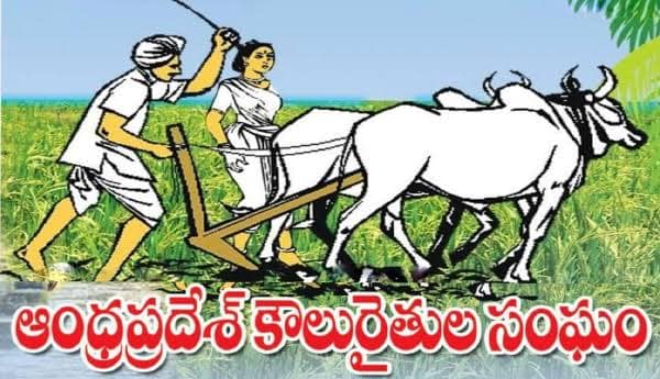 Apnews: కౌలు రైతుల సమస్యలు పట్టని ప్రభుత్వాలు…!!