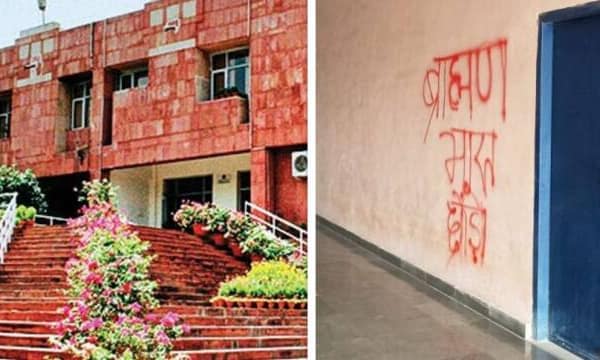 నెహ్రూ వర్సిటీ గోడలపై బ్రాహ్మణ వ్యతిరేక నినాదాలు ఏ పరిణామాలకు సంకేతం?