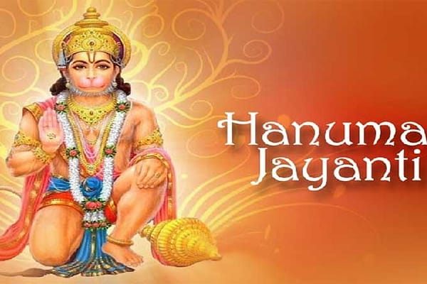 హనుమాన్ జయంతి విశిష్టత!