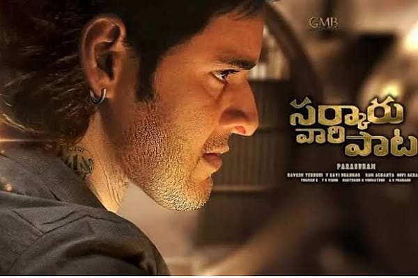 సూపర్ స్టార్ మూవీ వాయిదా!