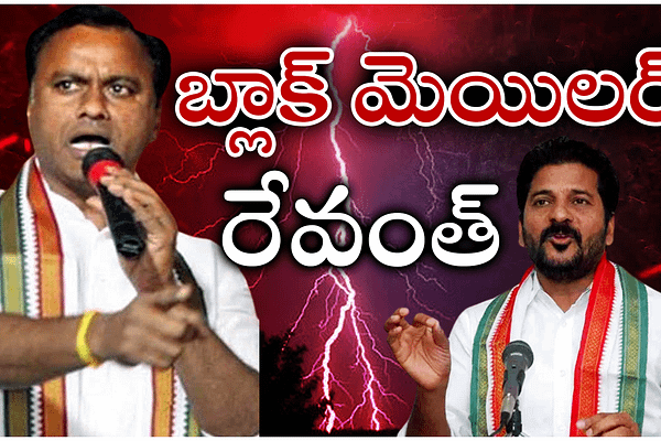 బ్లాక్ మెయిలర్ ‘బ్రాండ్ నేమ్’  రేవంత్ : రాజగోపాల్