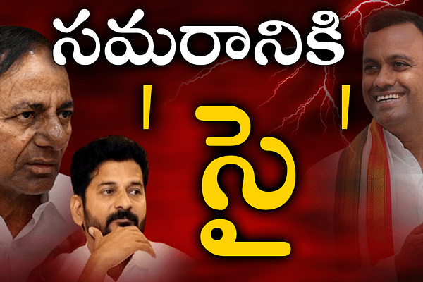 మునుగోడు ఫలితంపై జోరుగా బెట్టింగ్.. గెలుపుపై ధీమాగా కారు ,కమలం నేతలు…