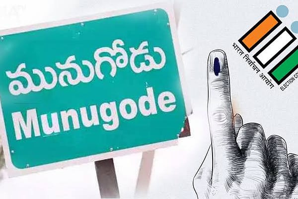 ఎవరి అభివృద్ధి కోసం మునుగోడు ఉప ఎన్నిక..?