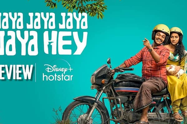 ‘జయ జయ జయ జయహే’ రివ్యూ..