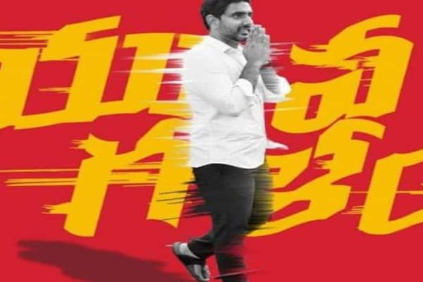 లోకేష్ ‘ యువగళం ‘  క్రేజ్ పీక్స్.. మేము సైతం అంటూ ‘ యువత ‘..