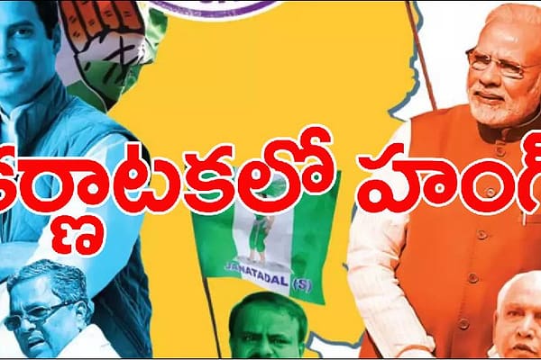 హంగ్ దిశగా కర్ణాటక..