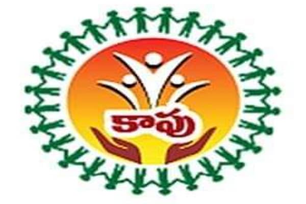 కాపులకు ఏఏ ముఖ్యమంత్రులు ఎంత మేలు చేశారో లెక్క ఎప్పటికి తేలేను?