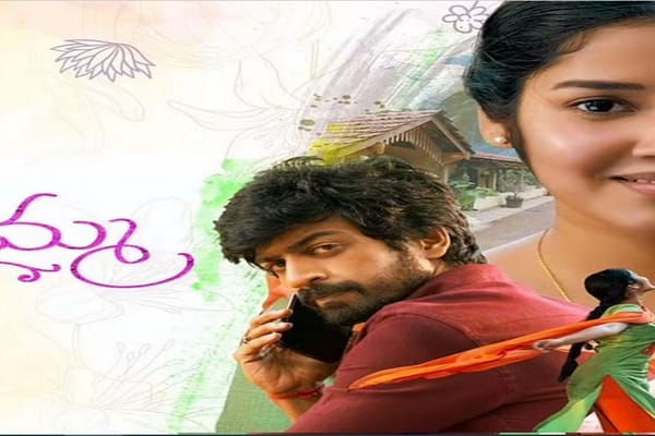 ‘బుట్టబొమ్మ’ మూవీ రివ్యూ …