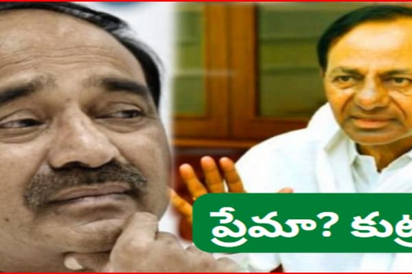 వాలెంటైన్స్ డే స్పెషల్..ఈటలపై కేసీఆర్ కు ప్రేమెందుకు?