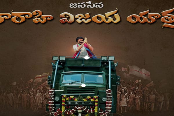 పవన్  వారాహి యాత్రపై జనసేన కార్టూన్ ..వైసీపీ నేతలను ఆడుకుంటున్న నెటిజన్స్