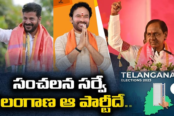 Telangana: సంచలన సర్వే..తెలంగాణలో ఆ పార్టీదే అధికారం..