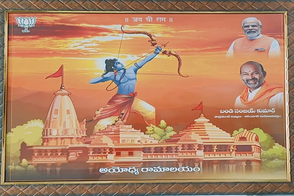 Bandisanjay: కరీంనగర్ జిల్లా ప్రజలారా… మీ ఇంటికే రాముడొస్తున్నాడోచ్….*