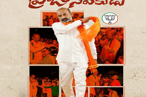 Bandisanjay: బండి సంజయ్ మలిదశ ప్రజాహిత యాత్ర షురూ…
