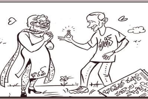 Cartoons: ‘ఇంటెలెక్చ్యుల్ ప్రాపర్టీ రైట్స్’ను తెలుగు రాజకీయ కార్టూనిస్టులు కాపాడడం శుభ పరిణామం..!