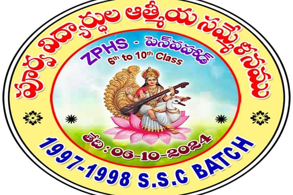 SuryaPeta: పెన్ పహాడ్ ZPHS (1997- 98) విద్యార్థులు ఆత్మీయ సమ్మేళనం..!