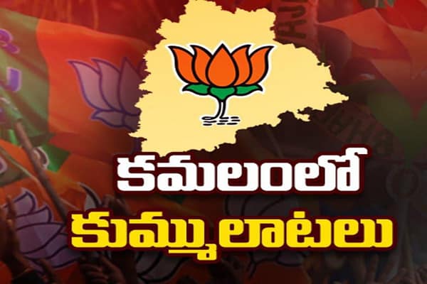 BJPtelangana: తెలంగాణ బీజేపీకి వైరస్..!