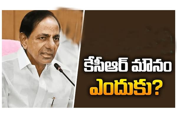 KCR: కేసీఆర్ వ్యూహంతో ఫలితం దక్కేనా?