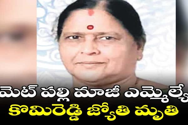 Tribute: ఆమె జ్యోతక్క.. అది కాంగ్రెస్..!