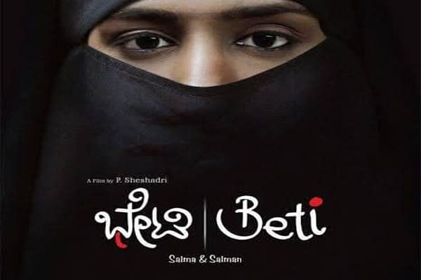 Movie: అంగట్లో ఆడయంత్రాలు దొరికితే బాగుండు..!