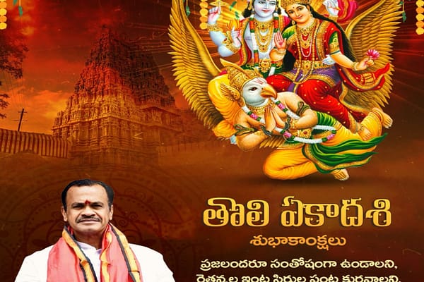 Hyderabad: రాష్ట్ర ప్రజలకు తొలి ఏకాదశి శుభాకాంక్షలు తెలిపిన మంత్రి కోమటి రెడ్డి వెంకట్ రెడ్డి…