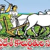 Apnews: కౌలు రైతుల సమస్యలు పట్టని ప్రభుత్వాలు…!!